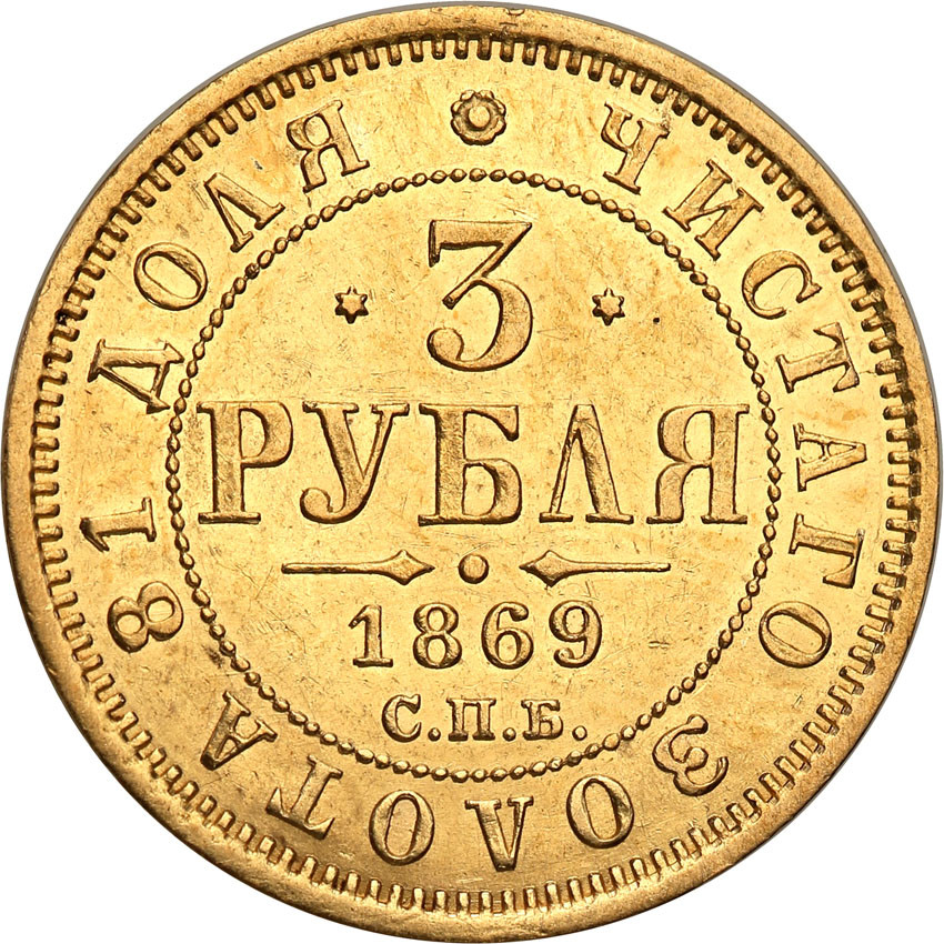 Rosja. Aleksander II. 3 ruble 1869 HI, Petersburg
